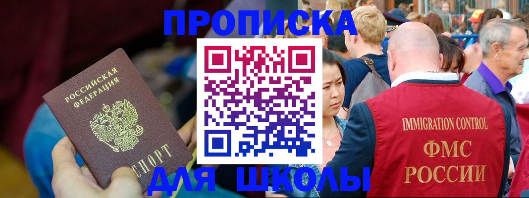 временная регистрация 2025 в Славянске-на-Кубани