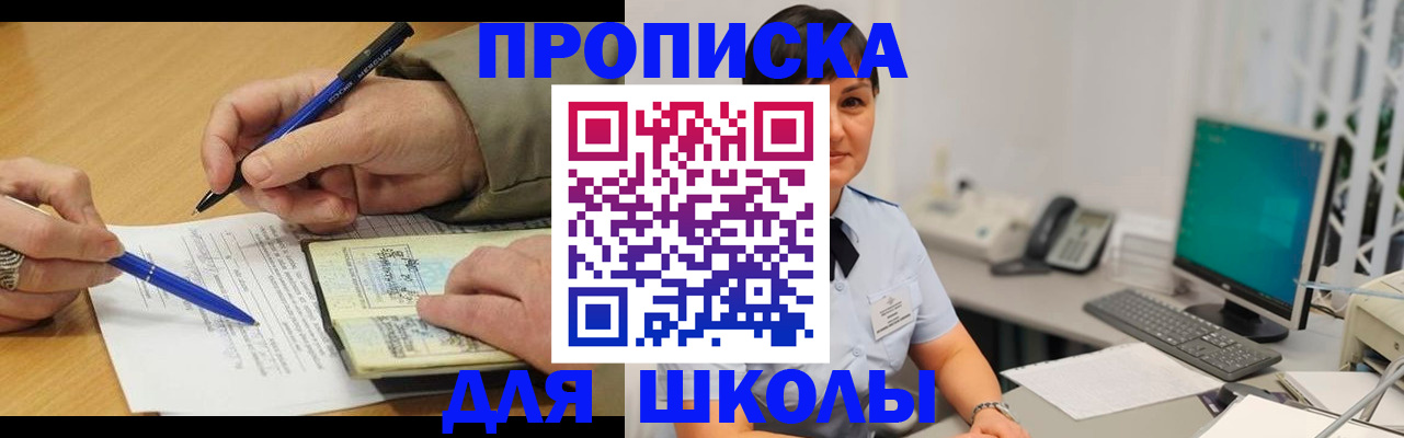 временная регистрация в Славянске-на-Кубани