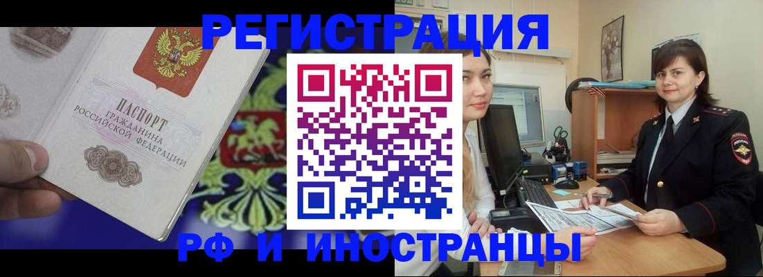 прописка для кредита в Славянске-на-Кубани