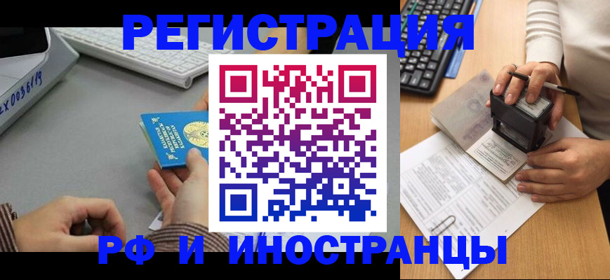 временная регистрация законно в Славянске-на-Кубани