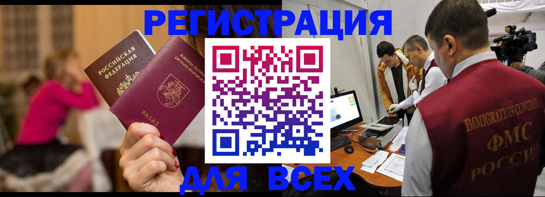 прописка законно в Славянске-на-Кубани