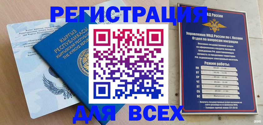 прописка для военкомата в Славянске-на-Кубани