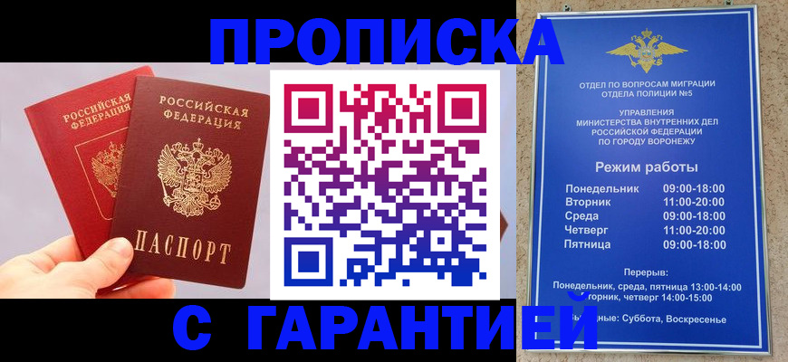 прописка паспорт в Славянске-на-Кубани