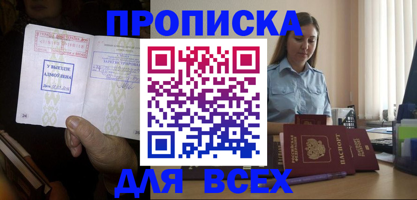 временная регистрация госуслуги в Славянске-на-Кубани