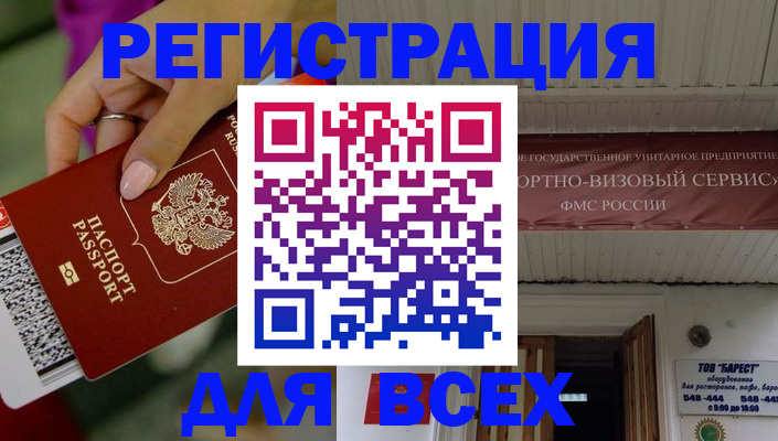 прописка регистрация в Славянске-на-Кубани