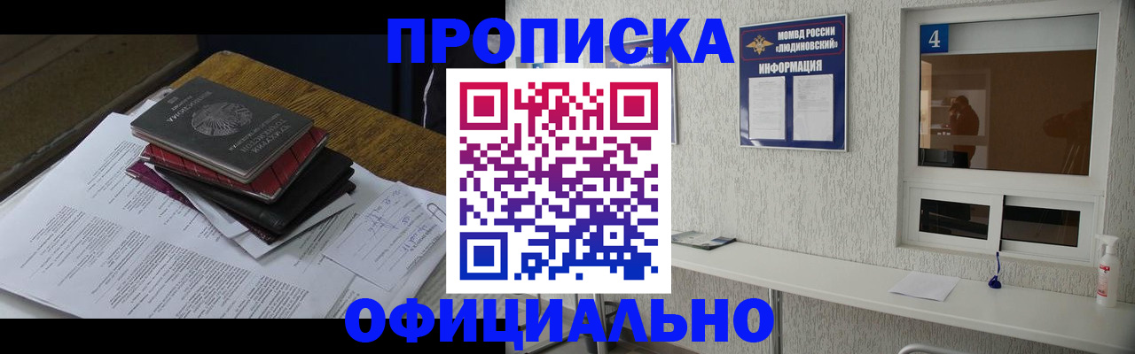 прописка для военкомата в Славянске-на-Кубани