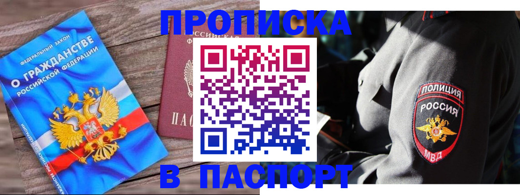 временная регистрация надежно в Славянске-на-Кубани