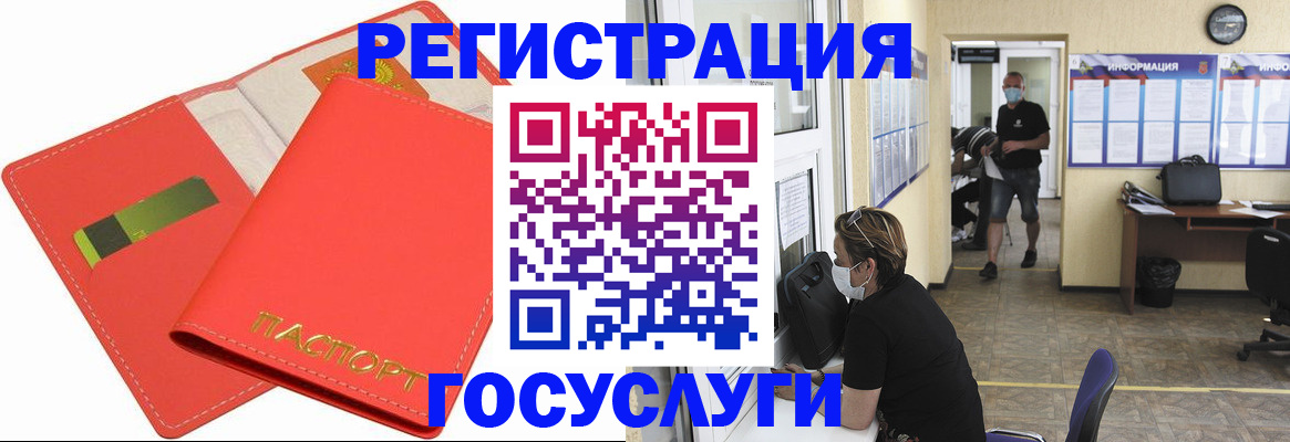 временная регистрация собственник в Славянске-на-Кубани